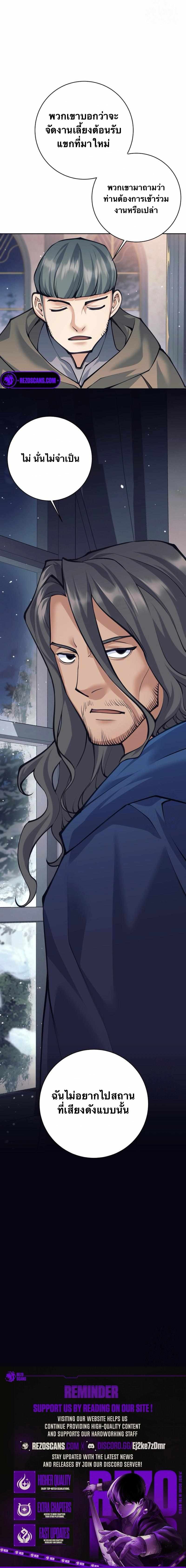 I Quit the Hero’s Party ตอนที่ 72 13