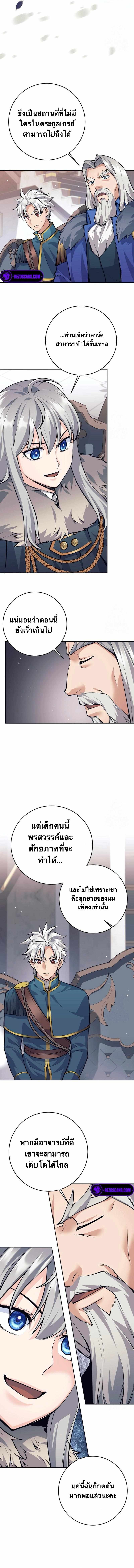 I Quit the Hero’s Party ตอนที่ 73 5