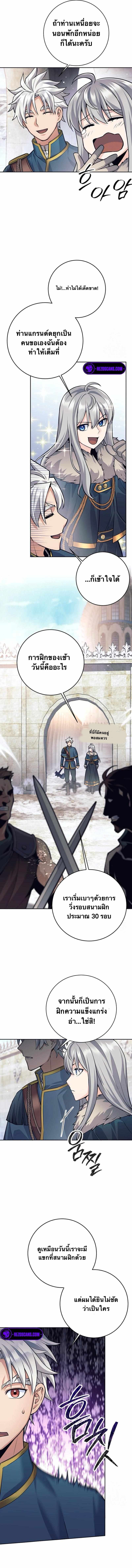 I Quit the Hero’s Party ตอนที่ 73 7