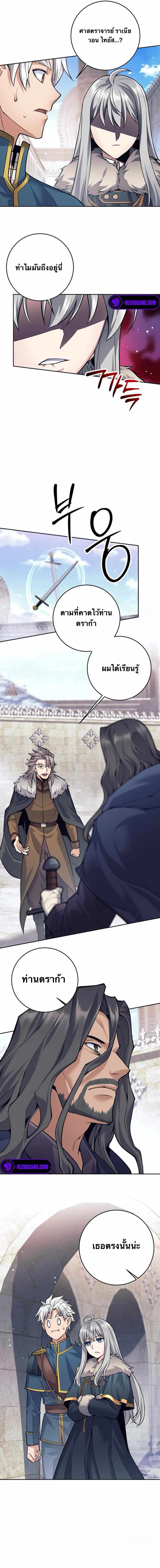 I Quit the Hero’s Party ตอนที่ 73 8