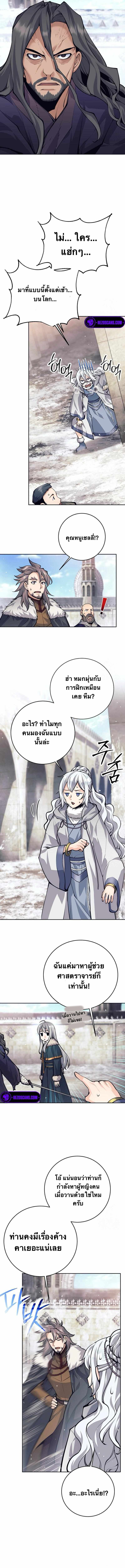I Quit the Hero’s Party ตอนที่ 73 12