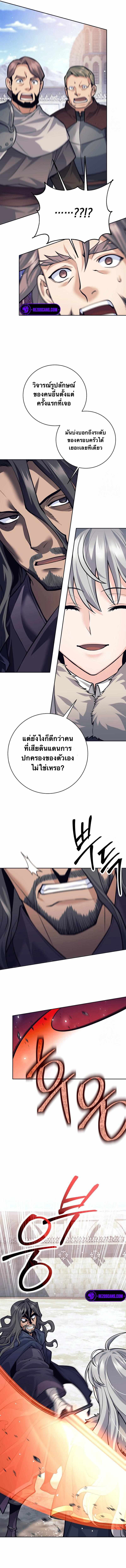 I Quit the Hero’s Party ตอนที่ 73 10