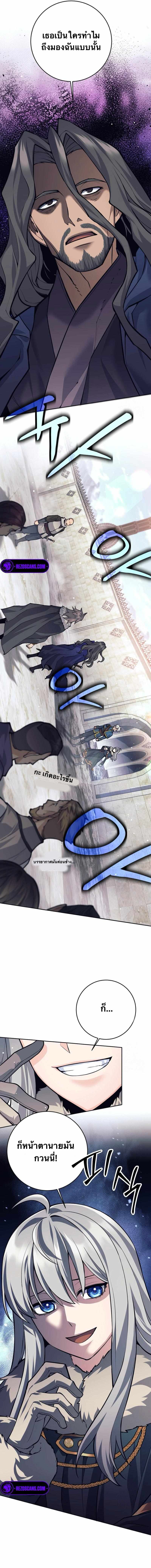 I Quit the Hero’s Party ตอนที่ 73 9