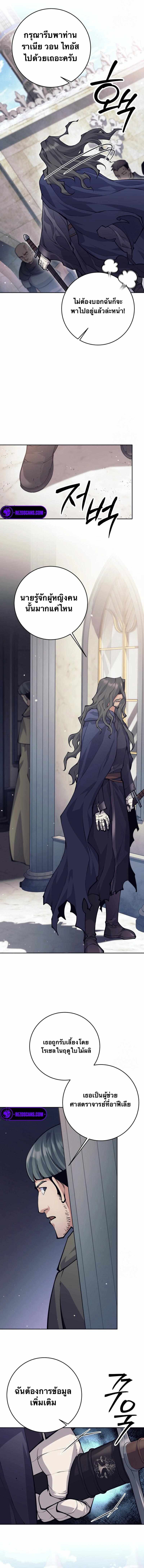 I Quit the Hero’s Party ตอนที่ 73 13