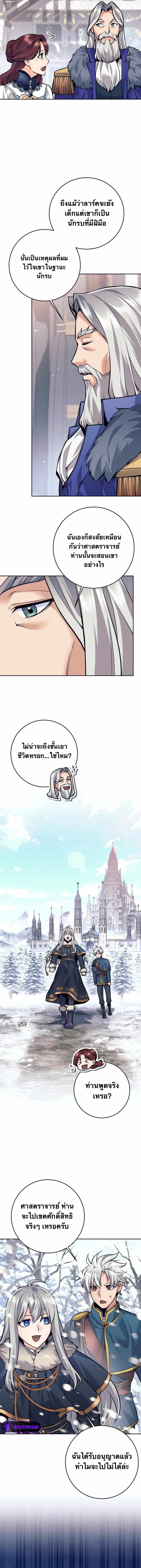 I Quit the Hero’s Party ตอนที่ 74 2