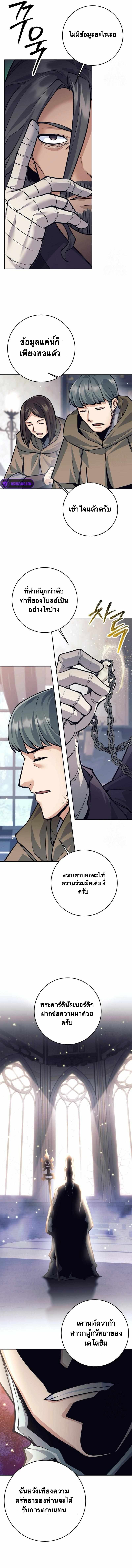 I Quit the Hero’s Party ตอนที่ 74 7