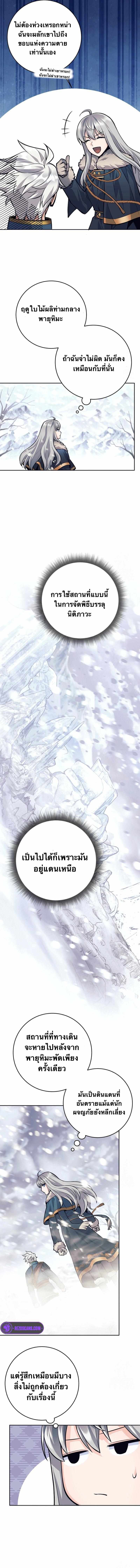 I Quit the Hero’s Party ตอนที่ 74 3