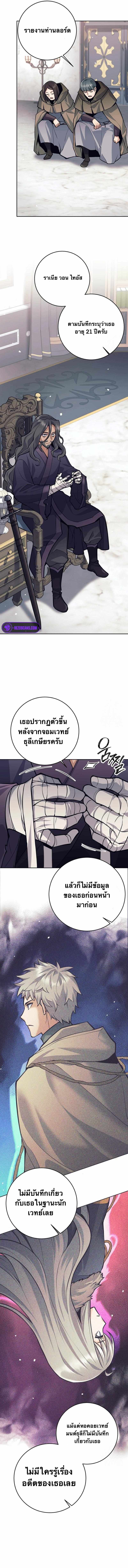 I Quit the Hero’s Party ตอนที่ 74 6