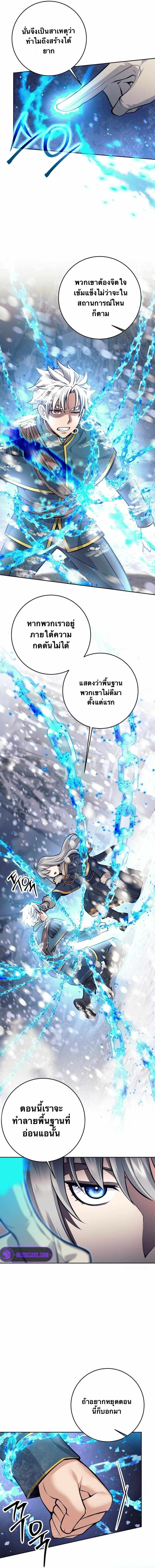 I Quit the Hero’s Party ตอนที่ 75 2
