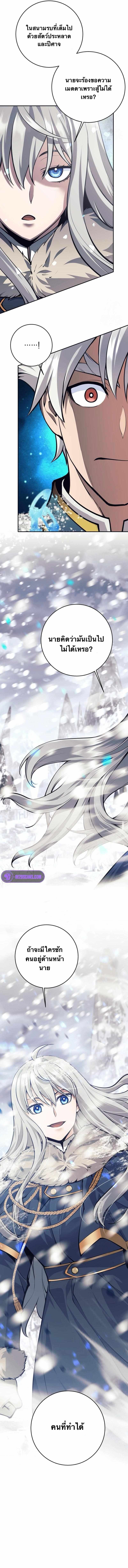 I Quit the Hero’s Party ตอนที่ 74 13