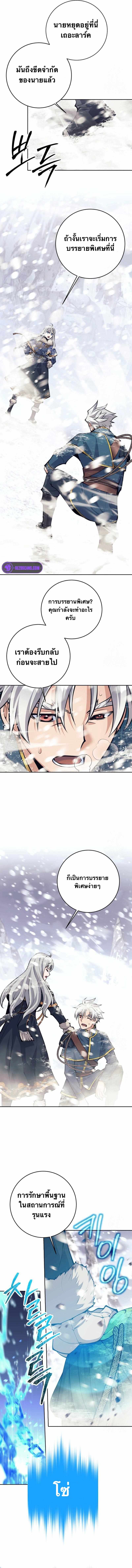 I Quit the Hero’s Party ตอนที่ 74 11