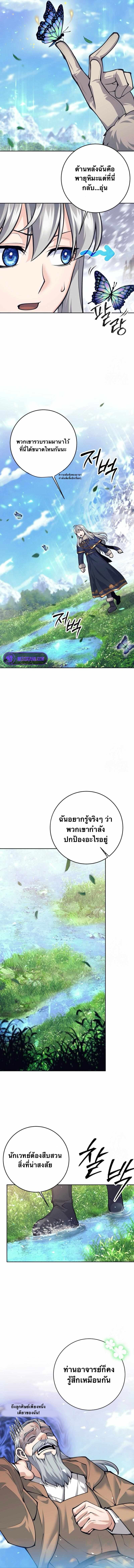I Quit the Hero’s Party ตอนที่ 75 11