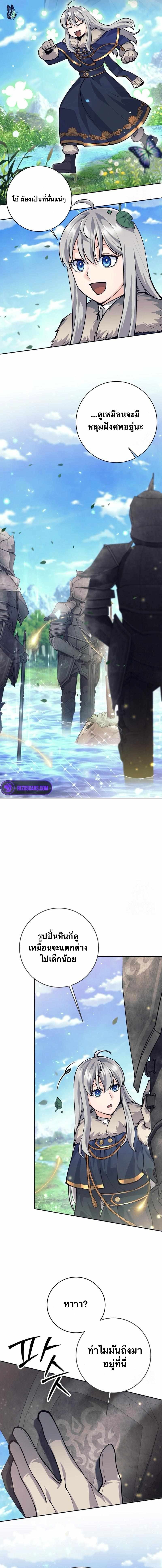 I Quit the Hero’s Party ตอนที่ 75 12