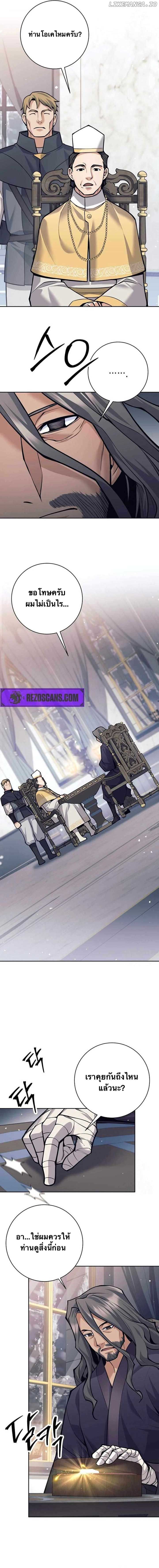 I Quit the Hero’s Party ตอนที่ 76 7
