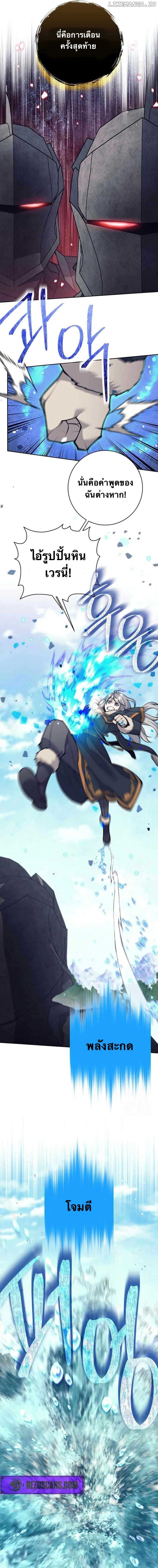 I Quit the Hero’s Party ตอนที่ 76 16