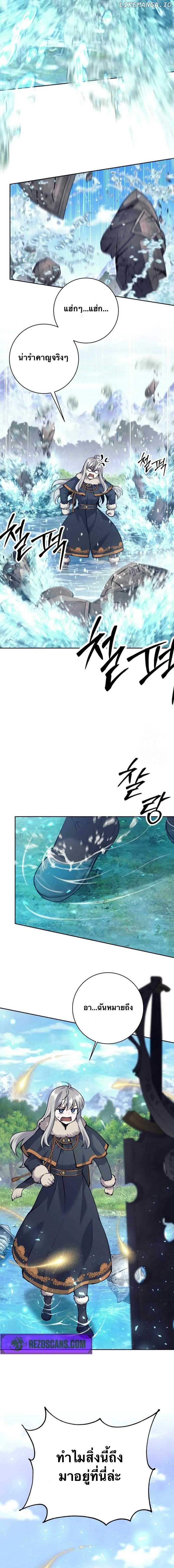 I Quit the Hero’s Party ตอนที่ 76 17