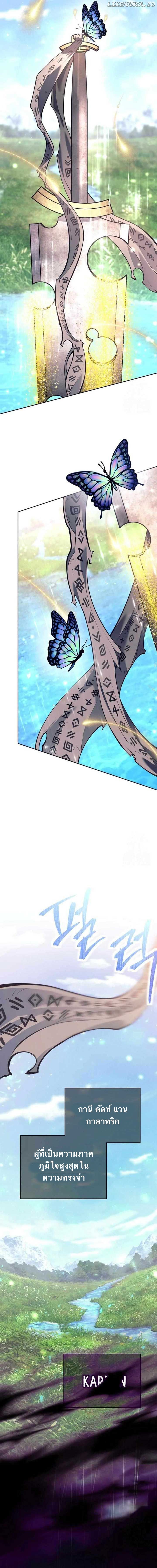 I Quit the Hero’s Party ตอนที่ 76 18