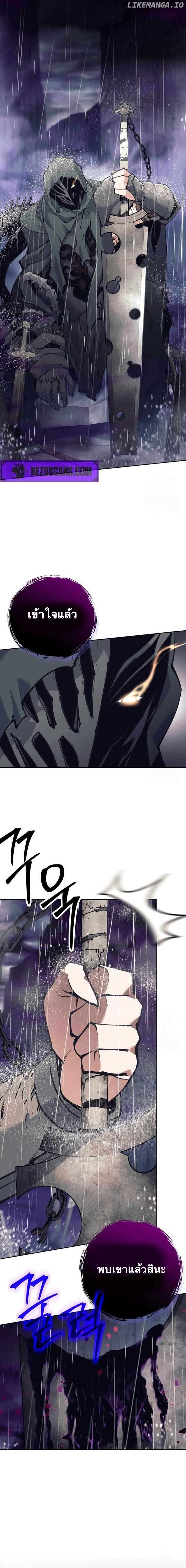 I Quit the Hero’s Party ตอนที่ 76 19