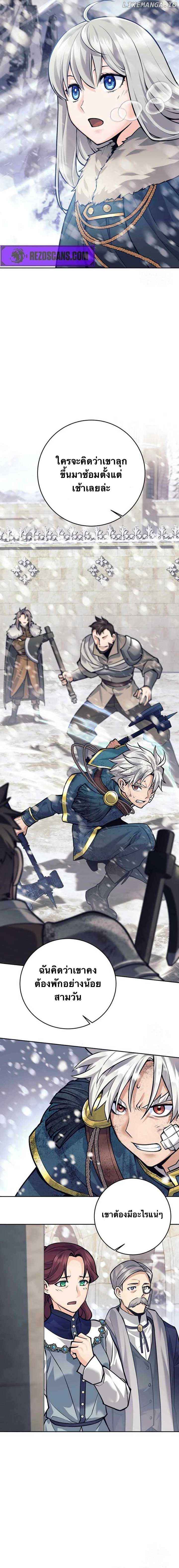 I Quit the Hero’s Party ตอนที่ 77 9