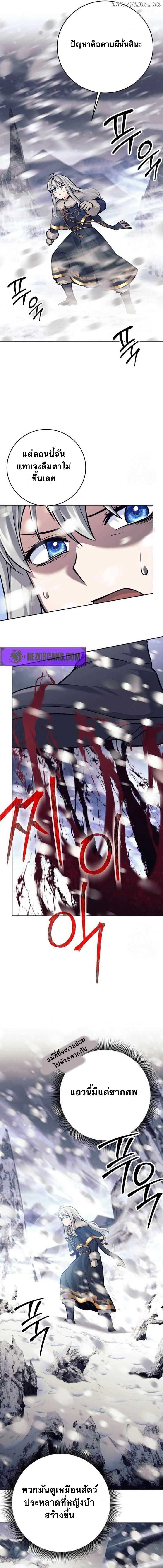 I Quit the Hero’s Party ตอนที่ 77 10