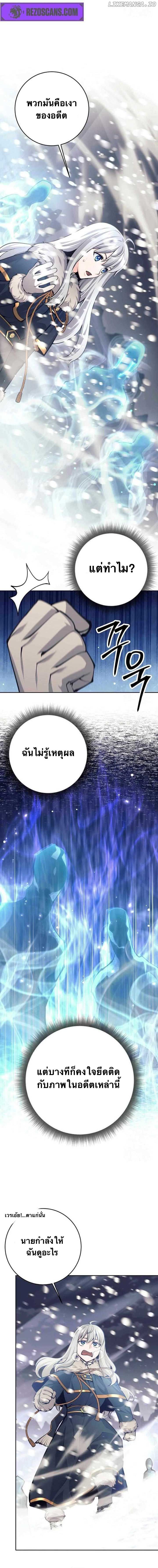 I Quit the Hero’s Party ตอนที่ 77 14