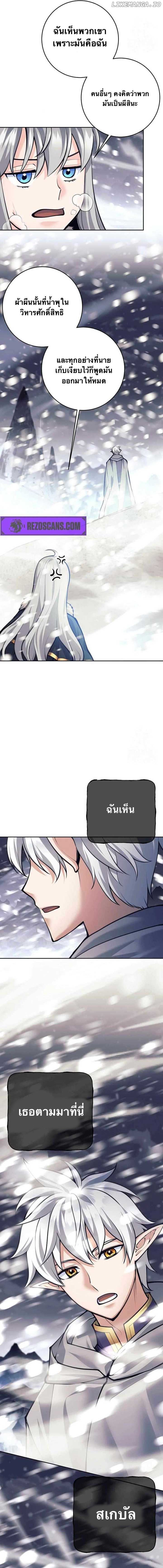 I Quit the Hero’s Party ตอนที่ 77 15