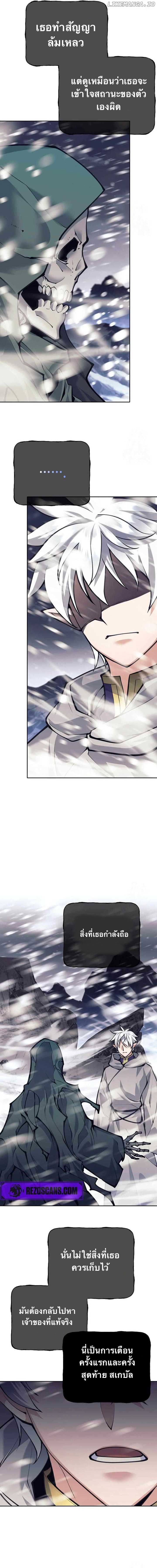 I Quit the Hero’s Party ตอนที่ 77 17