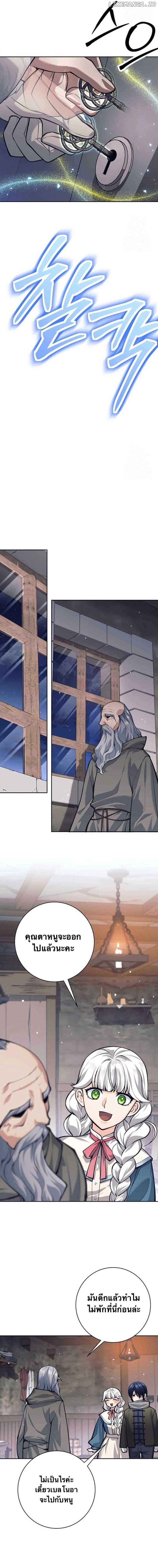 I Quit the Hero’s Party ตอนที่ 78 14