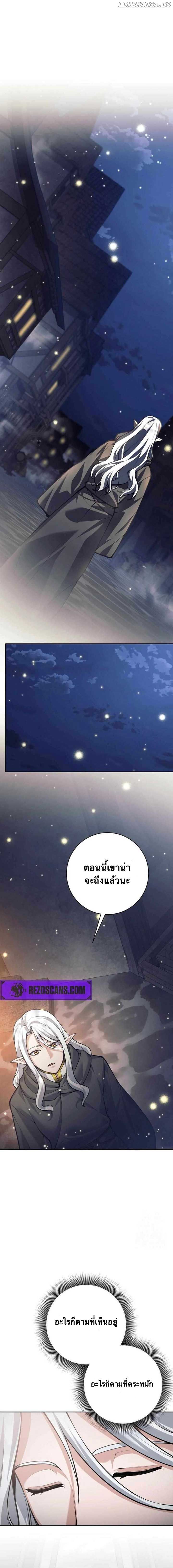 I Quit the Hero’s Party ตอนที่ 78 17