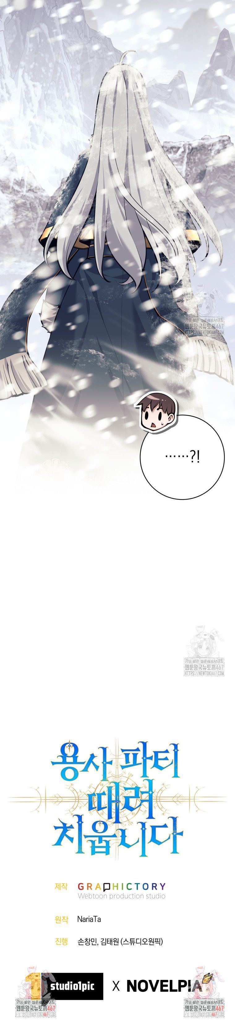 I Quit the Hero’s Party ตอนที่ 86 12