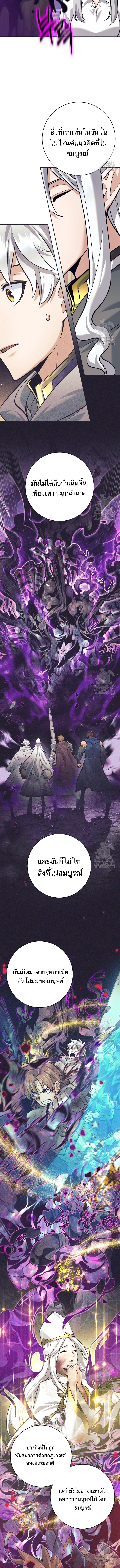 I Quit the Hero’s Party ตอนที่ 89 6