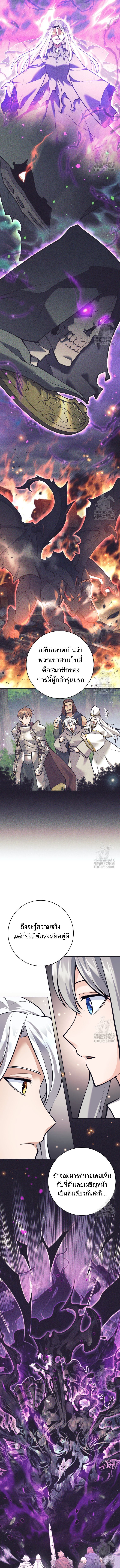 I Quit the Hero’s Party ตอนที่ 88 12