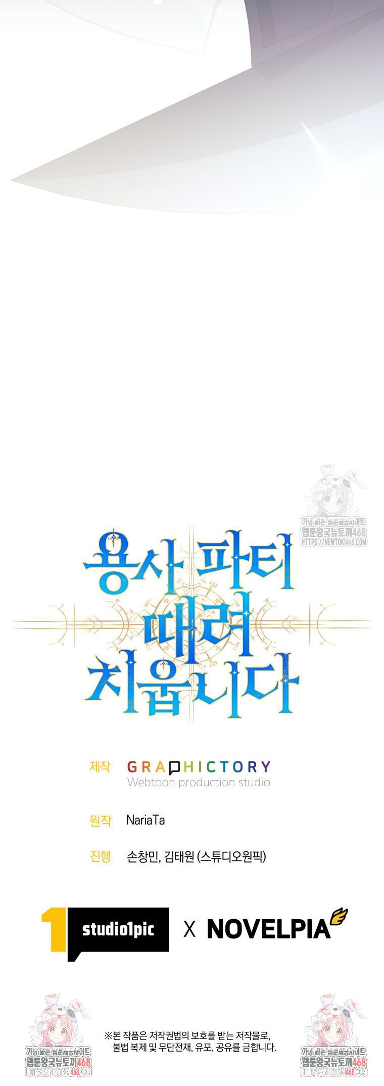I Quit the Hero’s Party ตอนที่ 91 13
