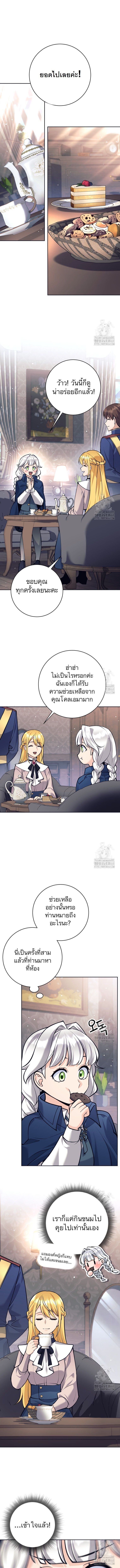 I Quit the Hero’s Party ตอนที่ 98 1