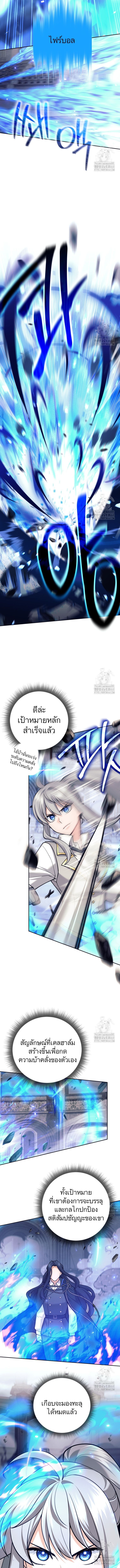 I Quit the Hero’s Party ตอนที่ 100 6
