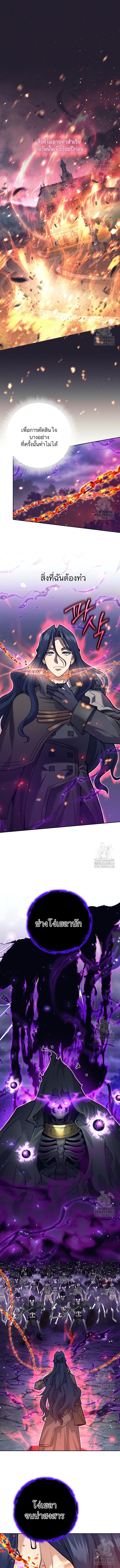 I Quit the Hero’s Party ตอนที่ 104 3