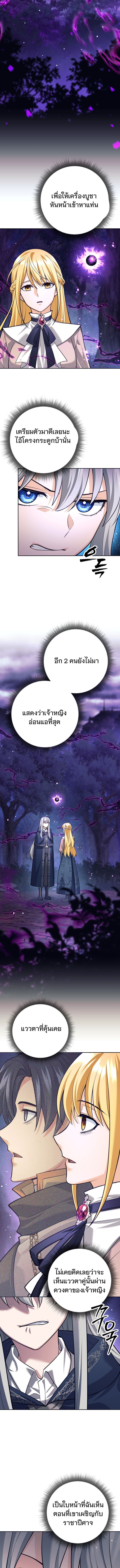 I Quit the Hero’s Party ตอนที่ 109 6