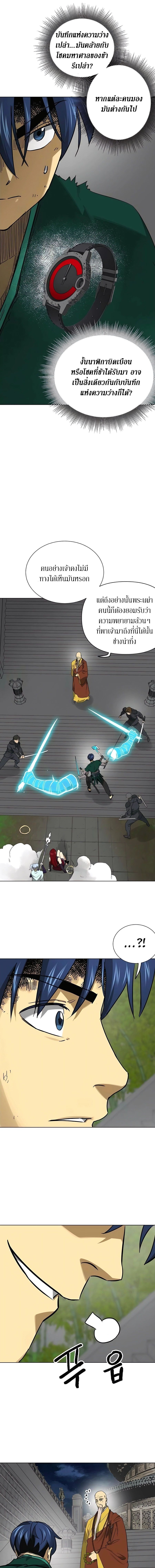 Infinite Level Up In Murim ตอนที่ 245 10