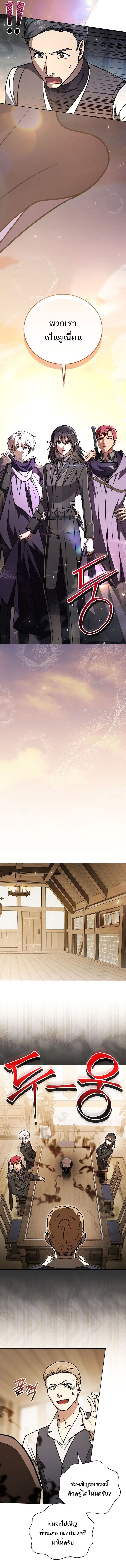 Concept Grasping Magic Genius ตอนที่ 32 13