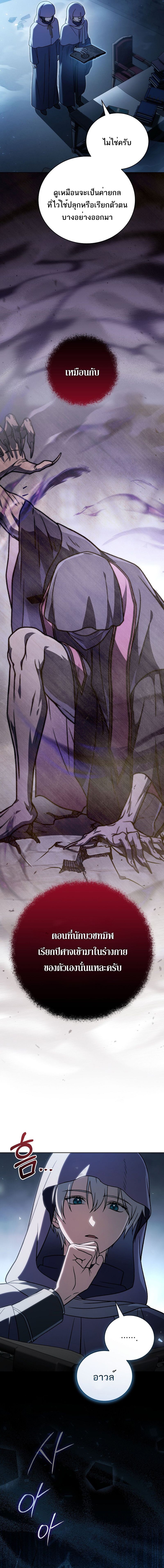 Concept Grasping Magic Genius ตอนที่ 32 5