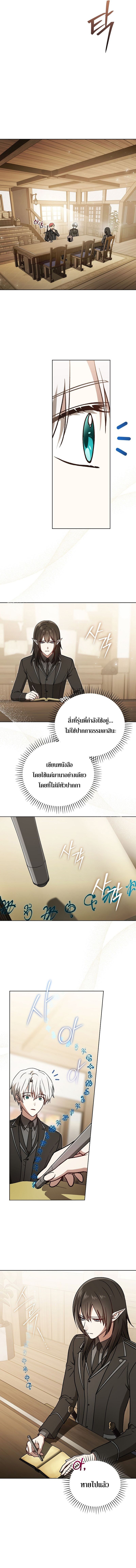 Concept Grasping Magic Genius ตอนที่ 32 14