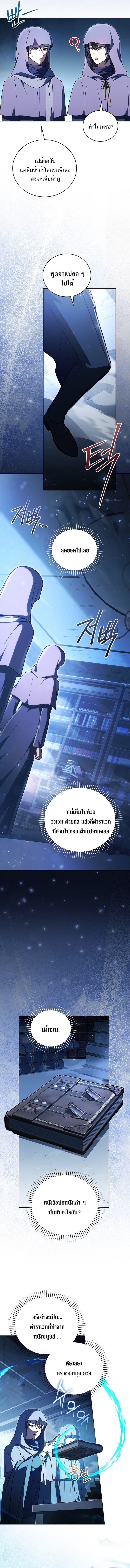 Concept Grasping Magic Genius ตอนที่ 32 3
