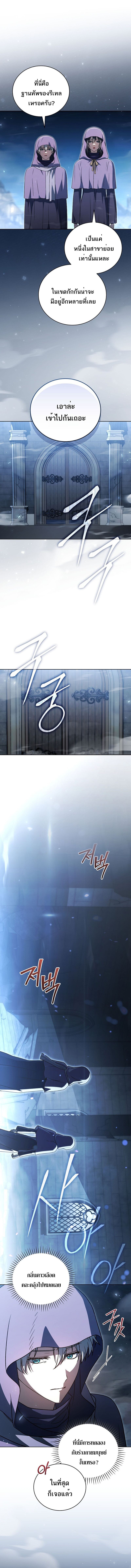 Concept Grasping Magic Genius ตอนที่ 32 1