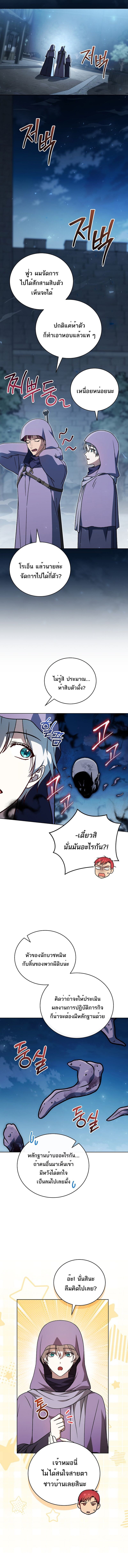 Concept Grasping Magic Genius ตอนที่ 32 10