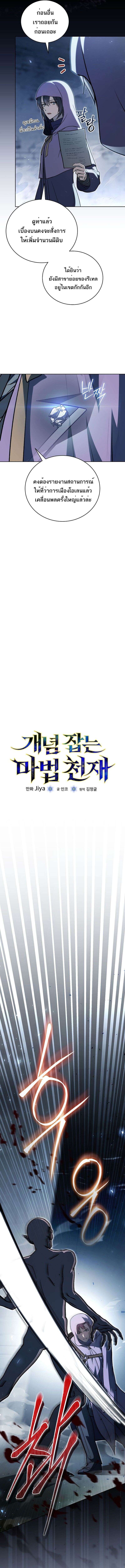 Concept Grasping Magic Genius ตอนที่ 32 8
