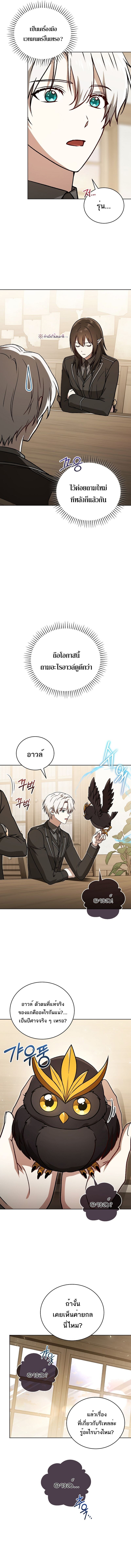 Concept Grasping Magic Genius ตอนที่ 32 15