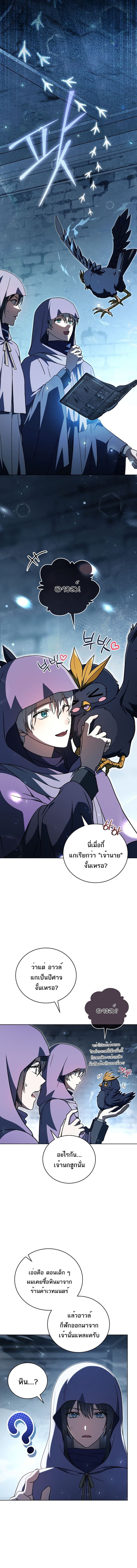 Concept Grasping Magic Genius ตอนที่ 32 6