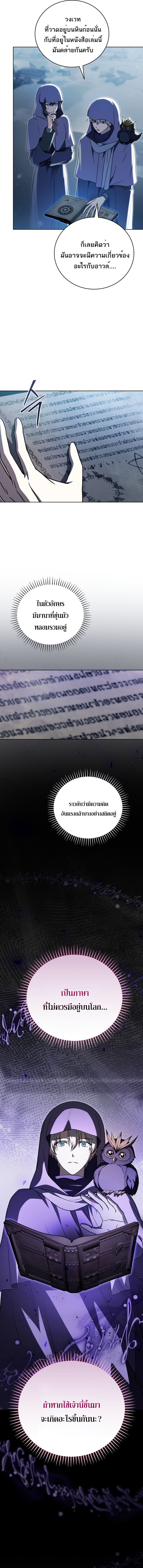 Concept Grasping Magic Genius ตอนที่ 32 7