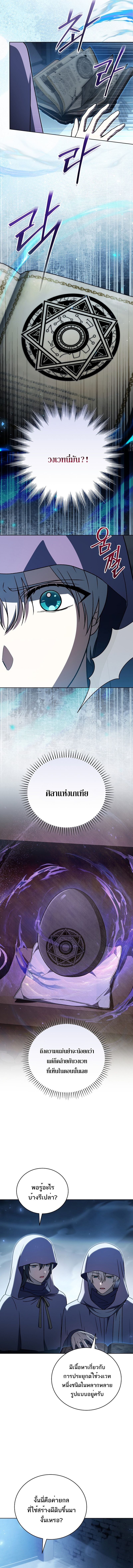 Concept Grasping Magic Genius ตอนที่ 32 4