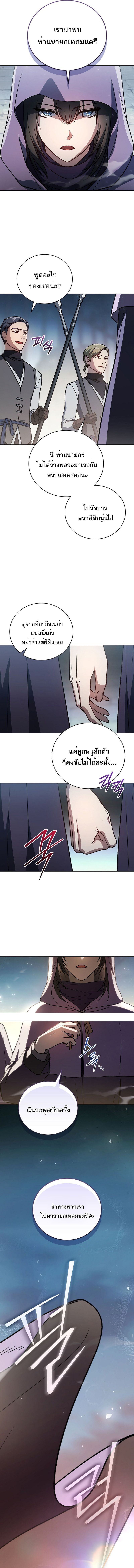 Concept Grasping Magic Genius ตอนที่ 32 12